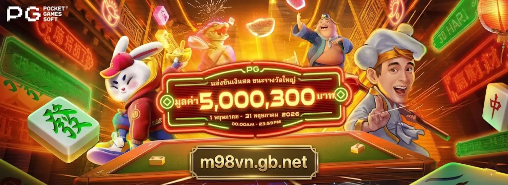 Banner m98vn.gb.net