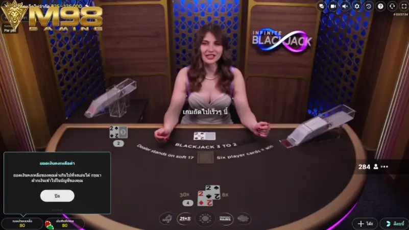 คู่มือและกติกาการเล่น แบล็คแจ็ค (Blackjack) ที่ M98