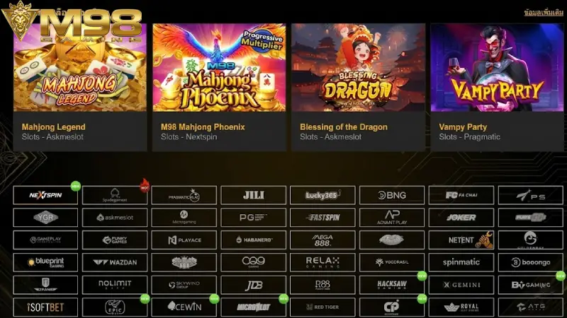 ตารางเปรียบเทียบมาตรฐานการบริการที่ M98 มอบให้