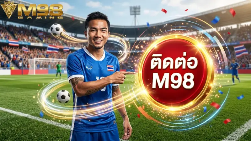 ติดต่อ M98 ช่องทางช่วยเหลือลูกค้า 24 ชม ผ่านแชทสดและ Line